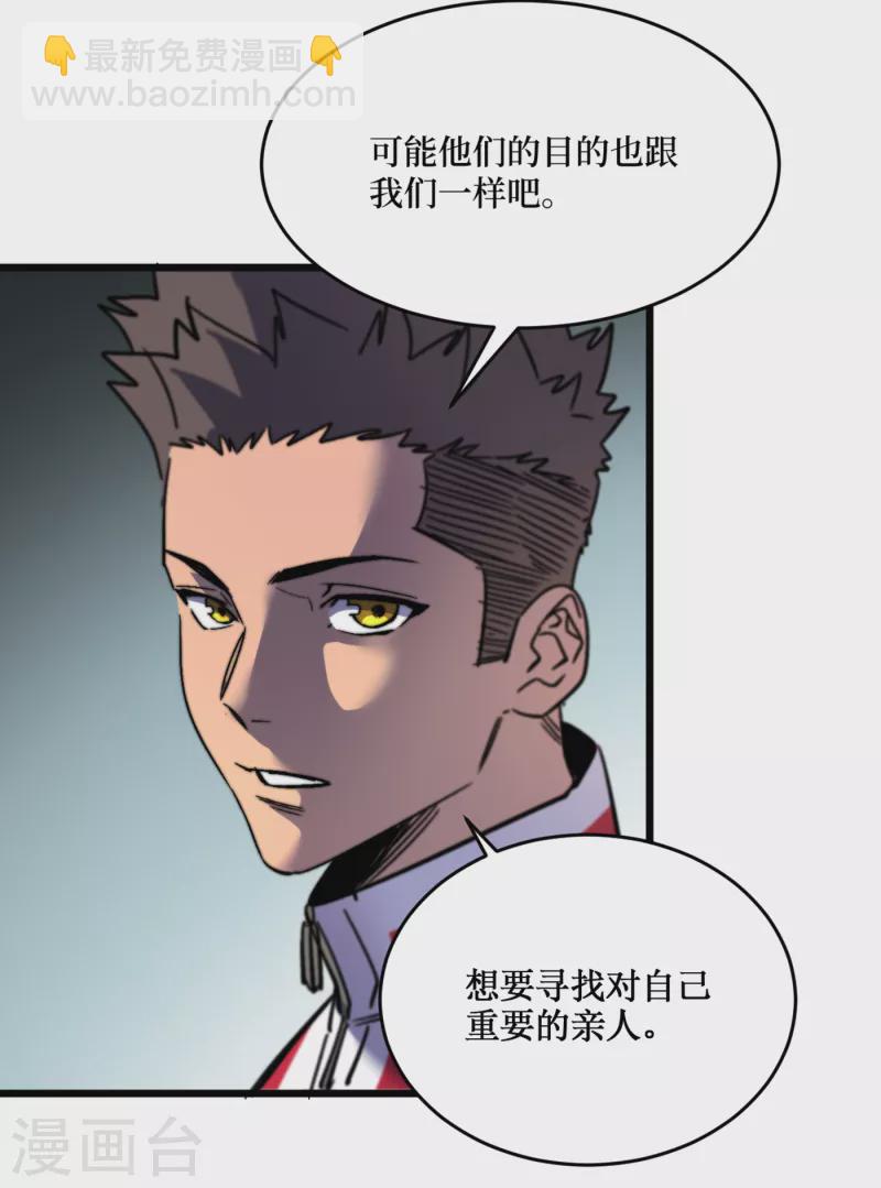 我在末世撿屬性 - 第40話 短暫的休息 - 2