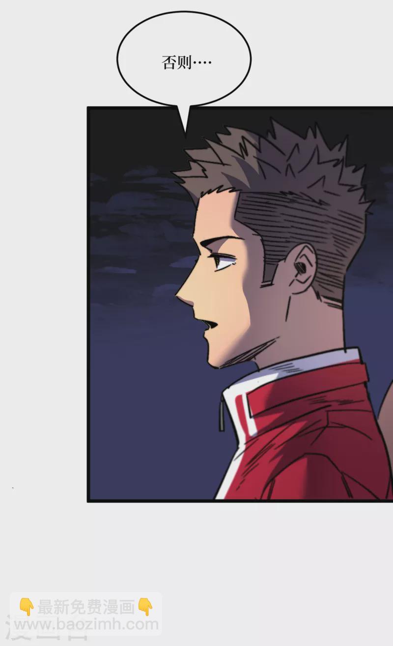 我在末世撿屬性 - 第40話 短暫的休息 - 4