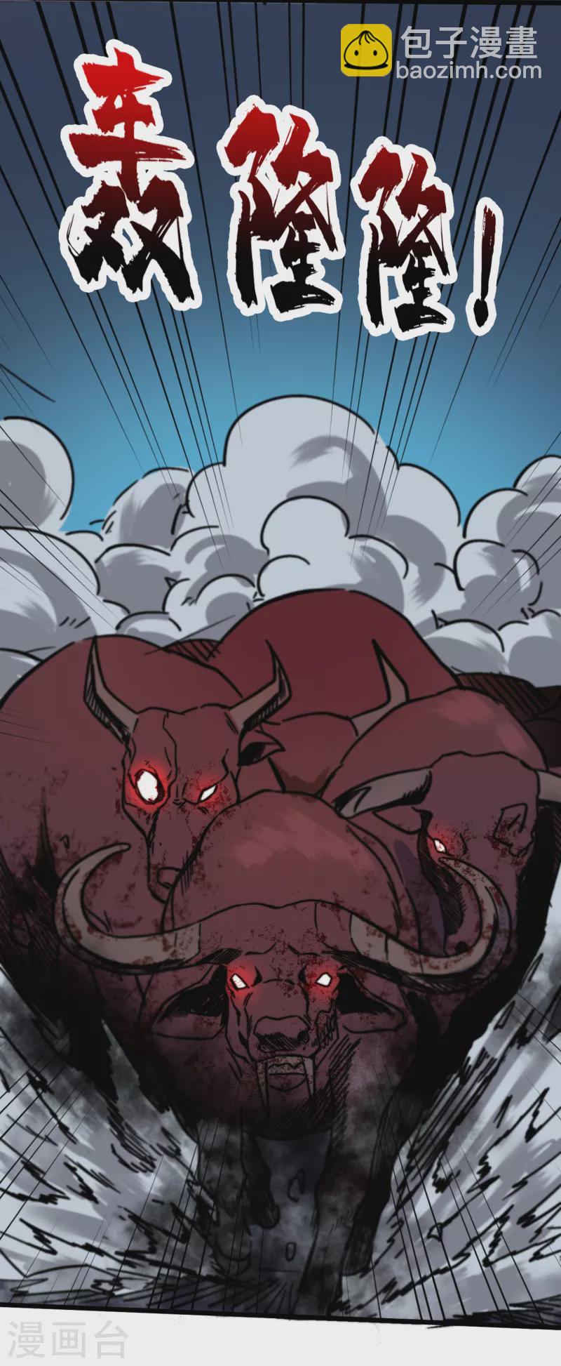 我在末世撿屬性 - 第40話 短暫的休息 - 3