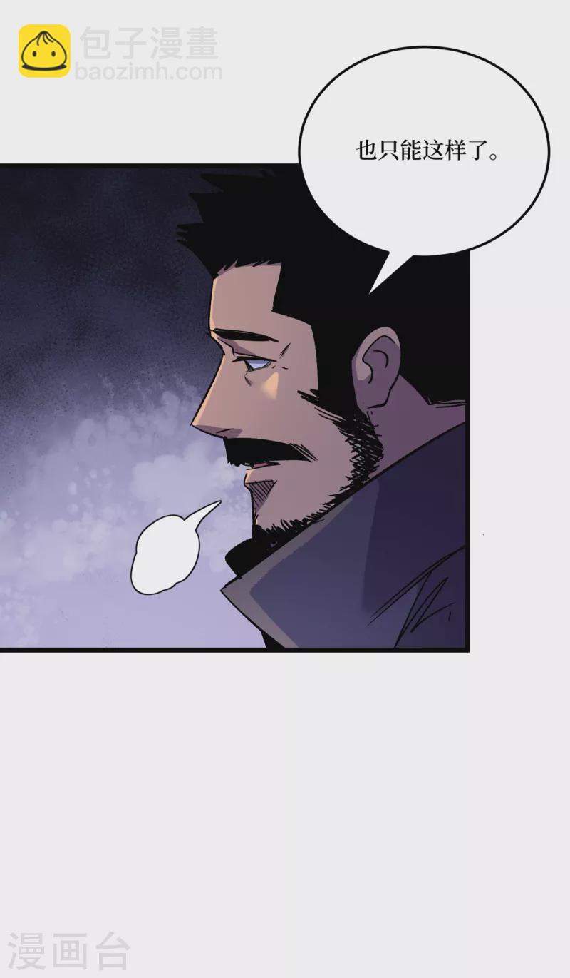 我在末世撿屬性 - 第40話 短暫的休息 - 7