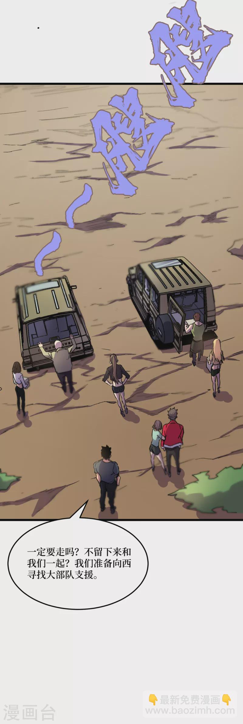 我在末世撿屬性 - 第40話 短暫的休息 - 2