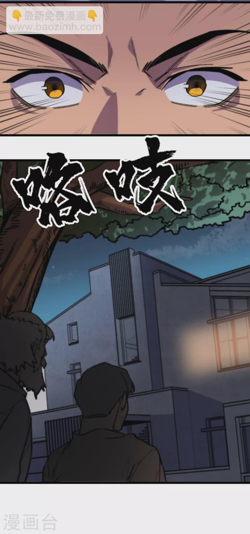 我在末世撿屬性 - 第42話 另有隱情的村民 - 1