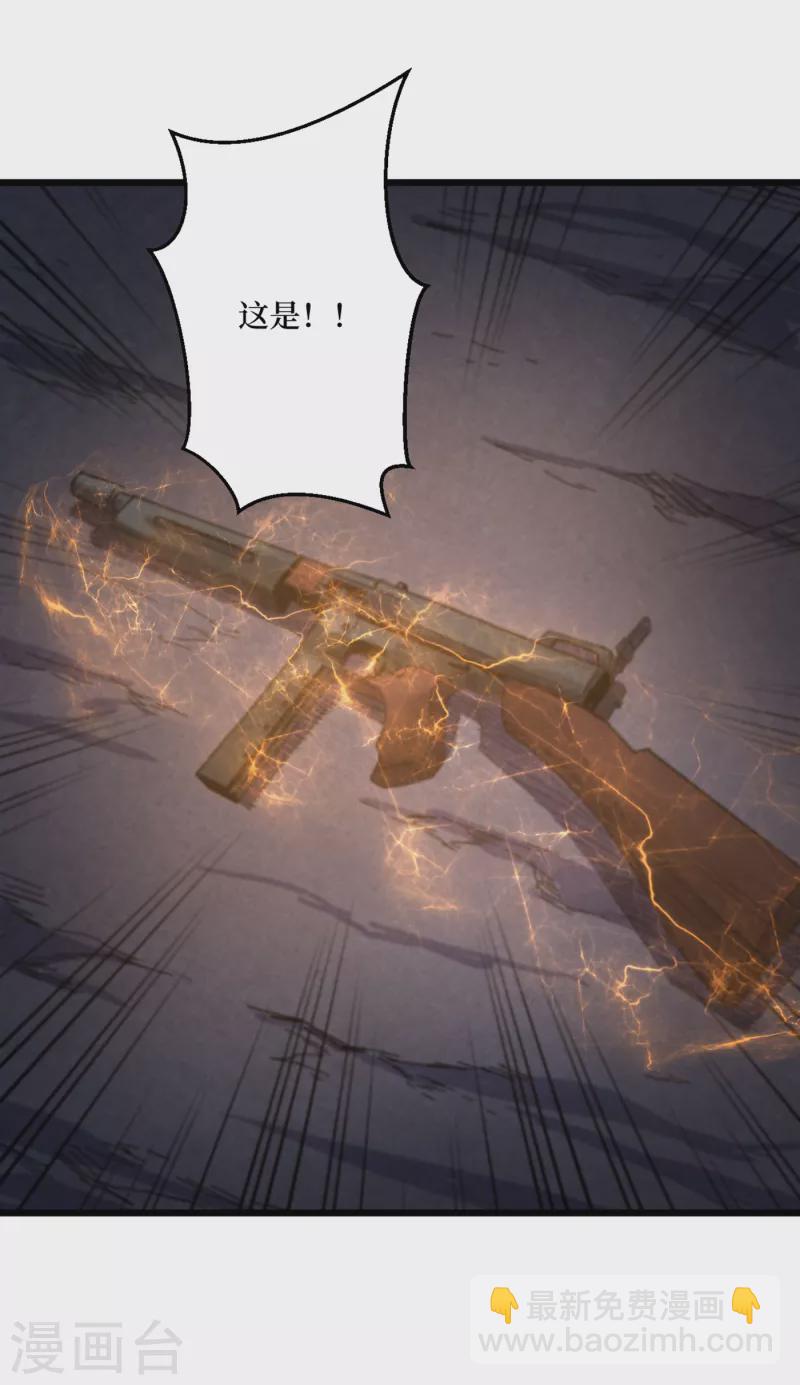 我在末世撿屬性 - 第42話 另有隱情的村民 - 2