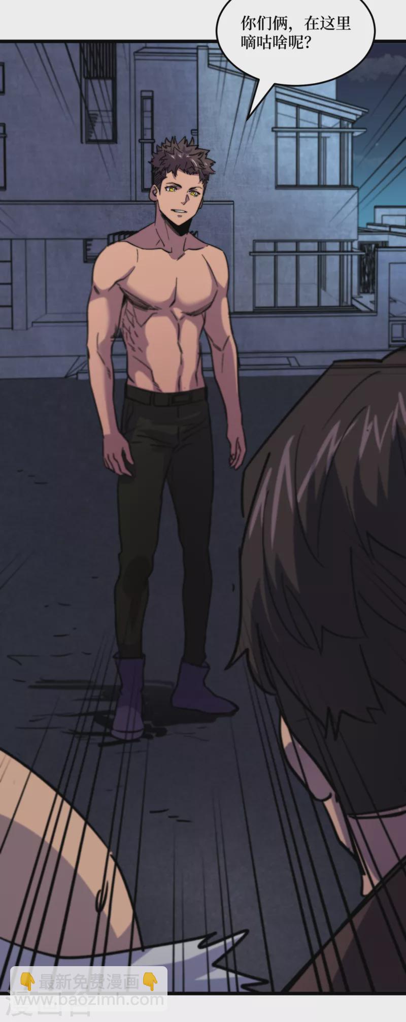 我在末世撿屬性 - 第42話 另有隱情的村民 - 5