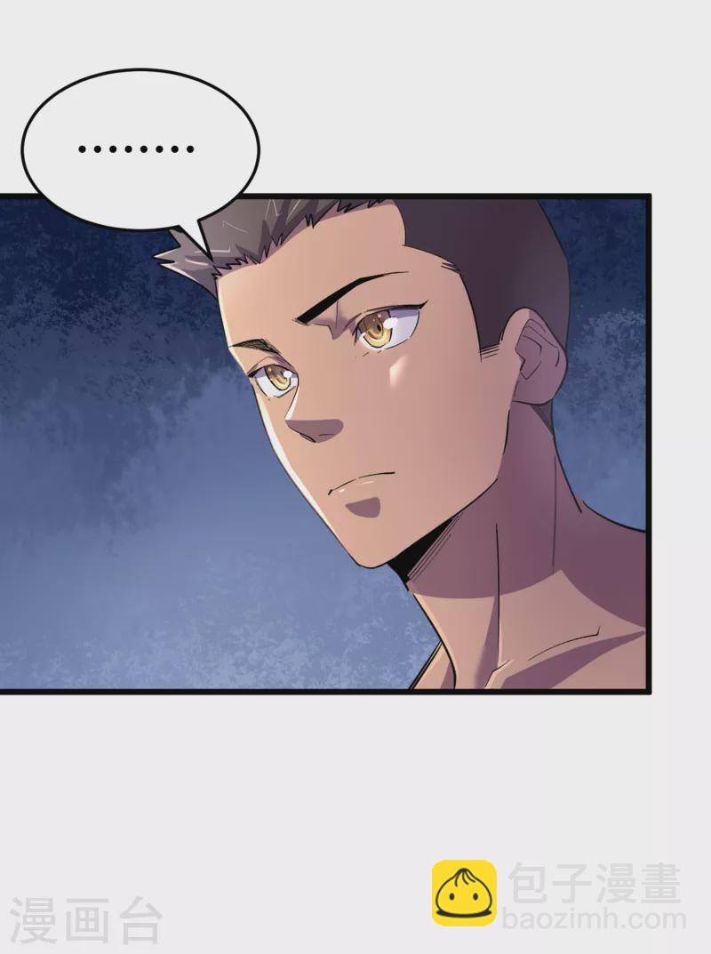 我在末世撿屬性 - 第42話 另有隱情的村民 - 4