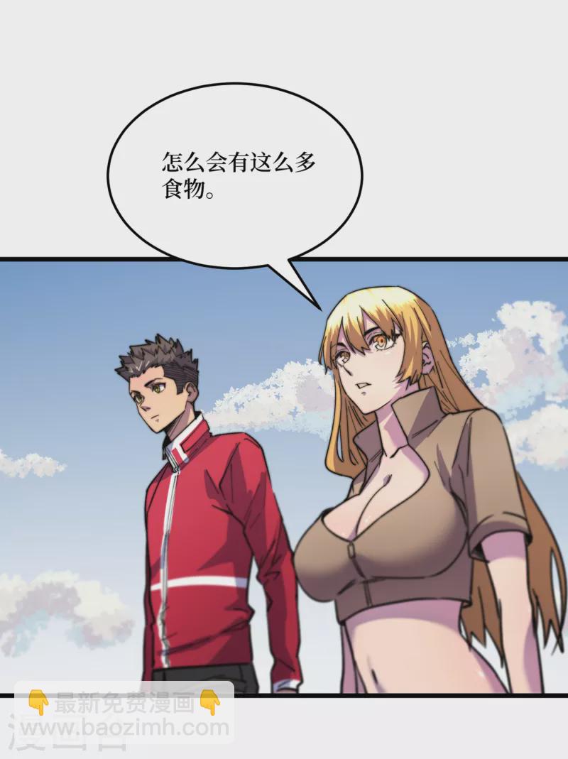 我在末世撿屬性 - 第42話 另有隱情的村民 - 6