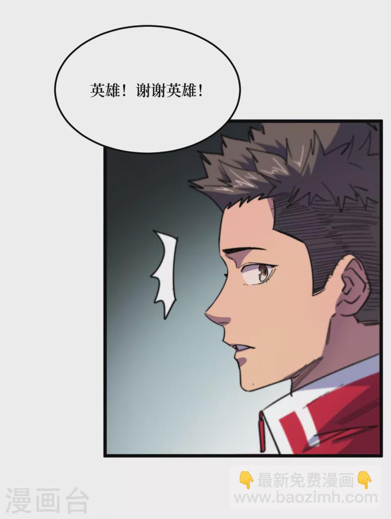 我在末世撿屬性 - 第42話 另有隱情的村民 - 4