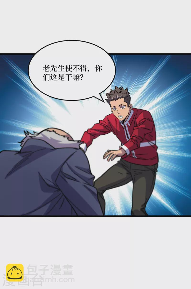 我在末世撿屬性 - 第42話 另有隱情的村民 - 6