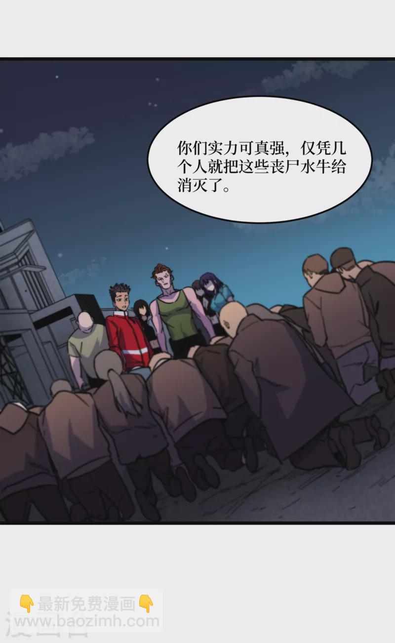 我在末世撿屬性 - 第42話 另有隱情的村民 - 2