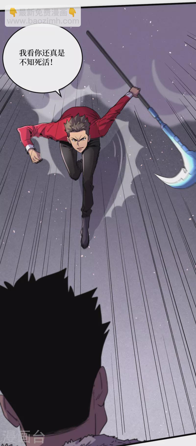 我在末世撿屬性 - 第44話 放心，跑不掉的！ - 1