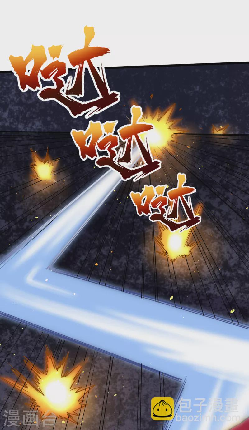 我在末世撿屬性 - 第44話 放心，跑不掉的！ - 3