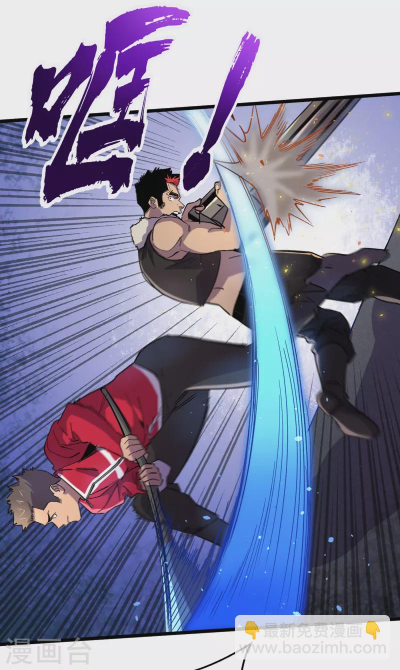 我在末世撿屬性 - 第44話 放心，跑不掉的！ - 5