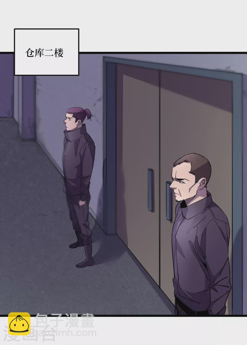 我在末世撿屬性 - 第44話 放心，跑不掉的！ - 2