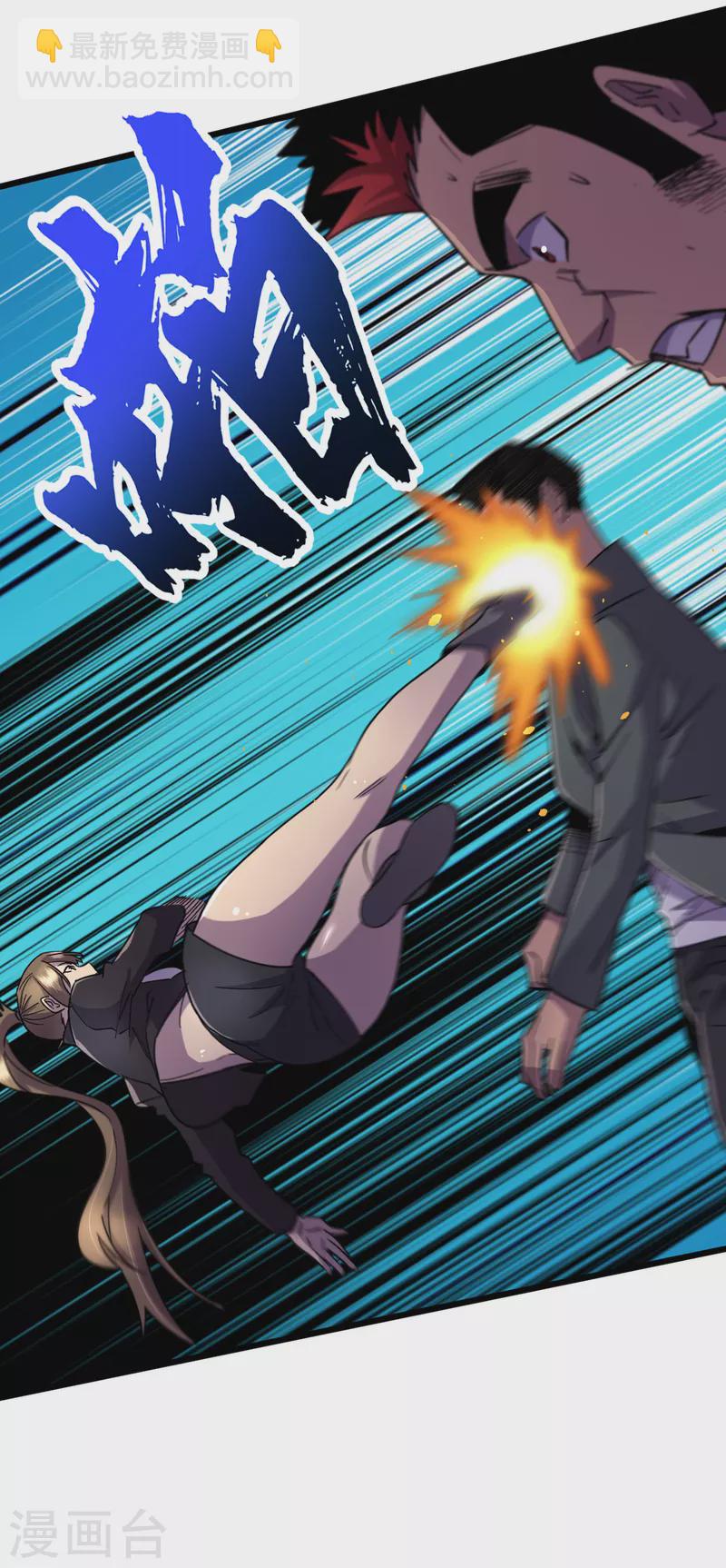 我在末世撿屬性 - 第44話 放心，跑不掉的！ - 4