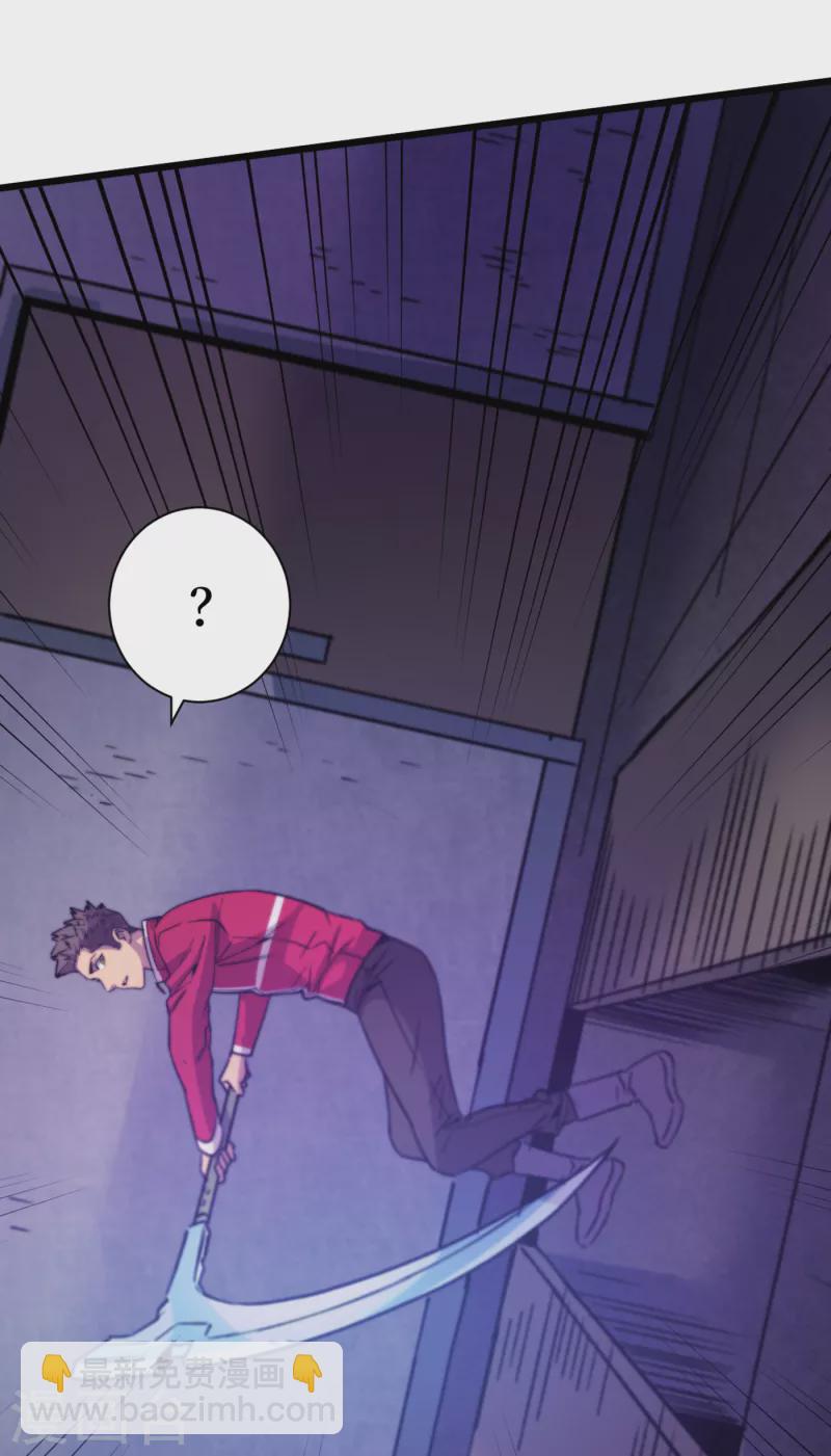 我在末世撿屬性 - 第44話 放心，跑不掉的！ - 2