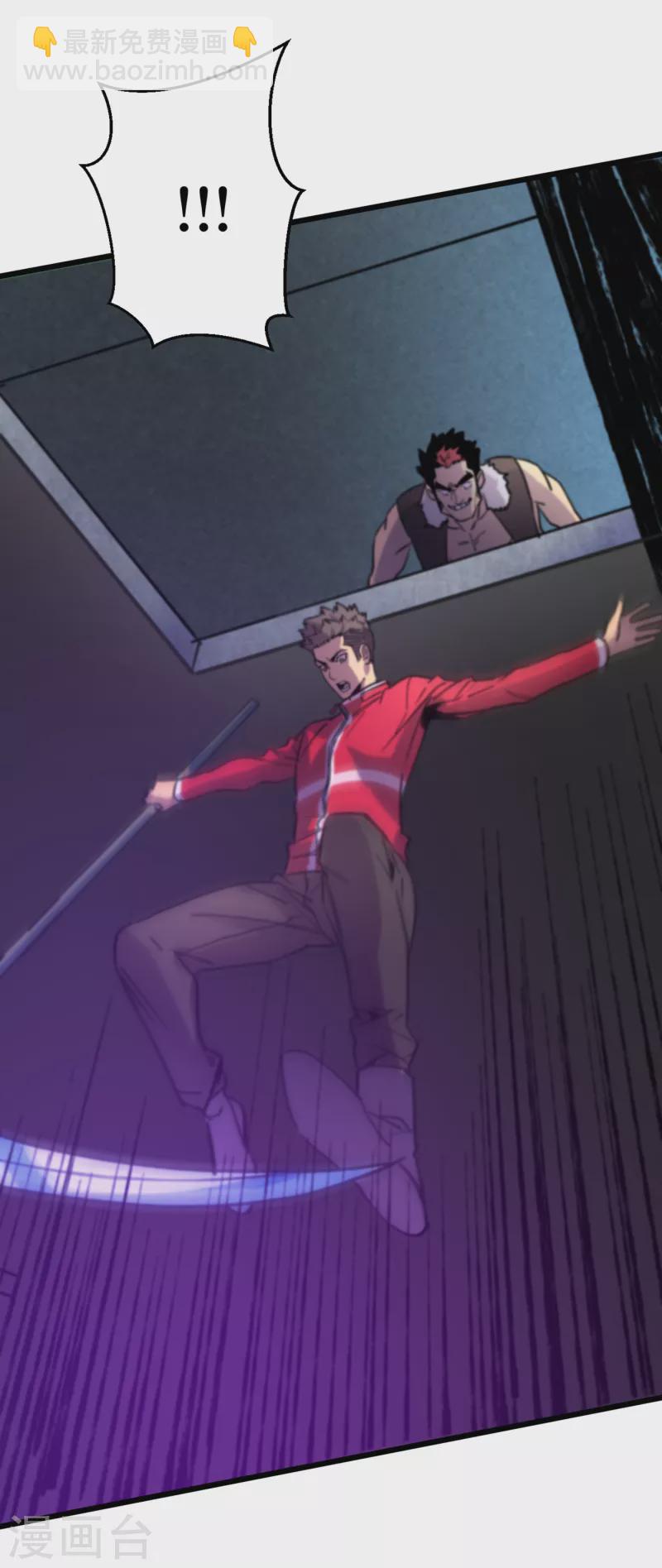 我在末世撿屬性 - 第44話 放心，跑不掉的！ - 4