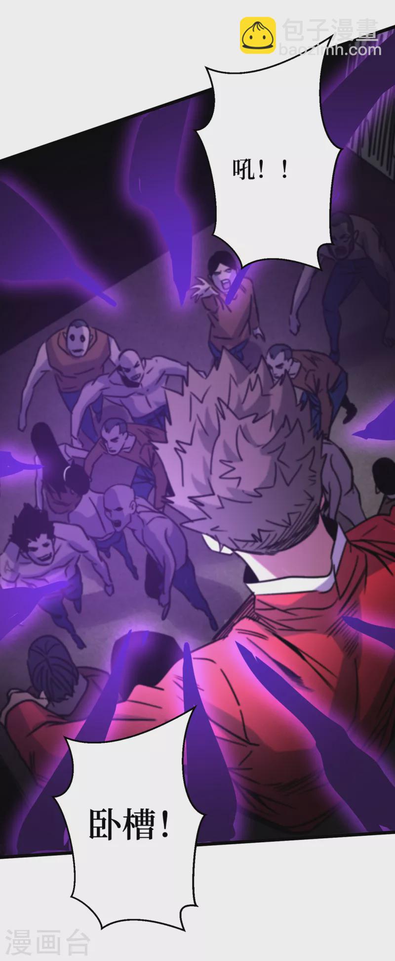 我在末世撿屬性 - 第44話 放心，跑不掉的！ - 5