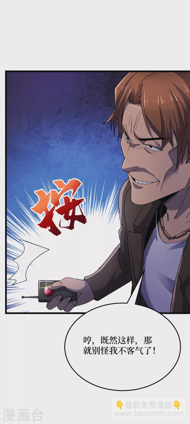 我在末世撿屬性 - 第46話 你們，全都該死！ - 4