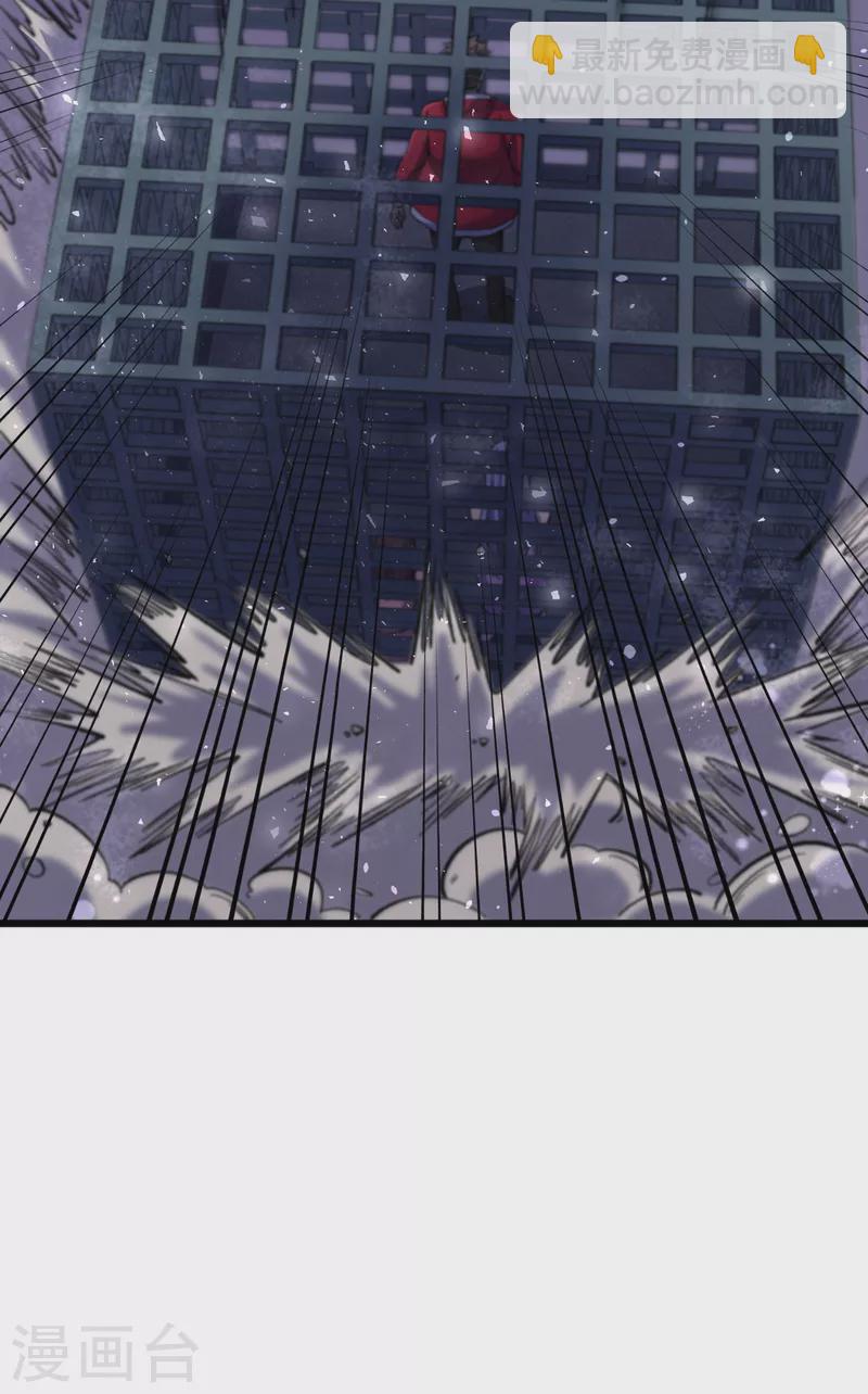 我在末世撿屬性 - 第46話 你們，全都該死！ - 6