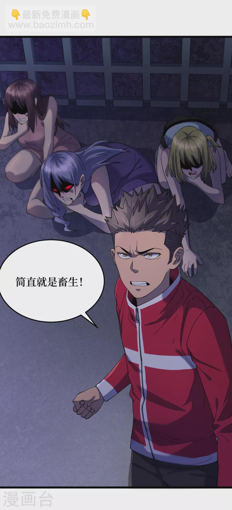 我在末世撿屬性 - 第46話 你們，全都該死！ - 3