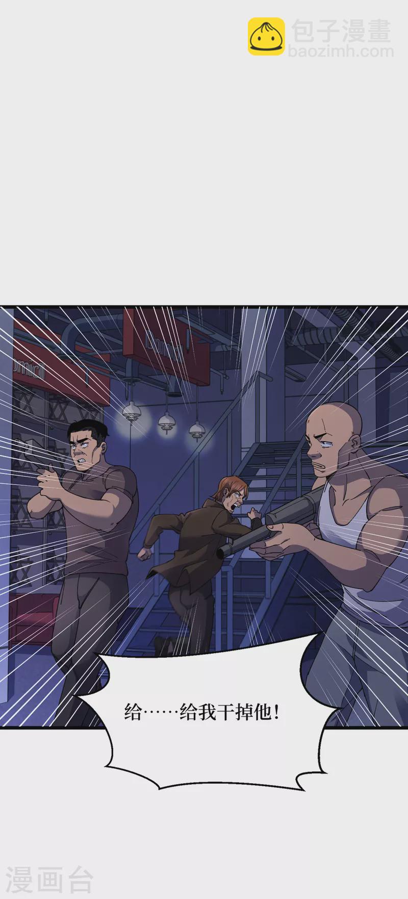 我在末世撿屬性 - 第46話 你們，全都該死！ - 6