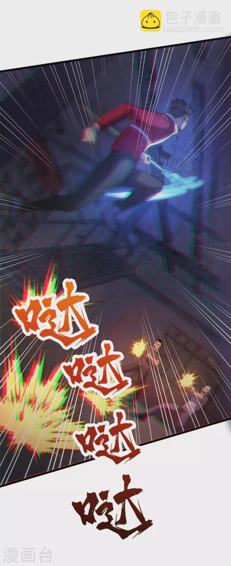 我在末世撿屬性 - 第46話 你們，全都該死！ - 7