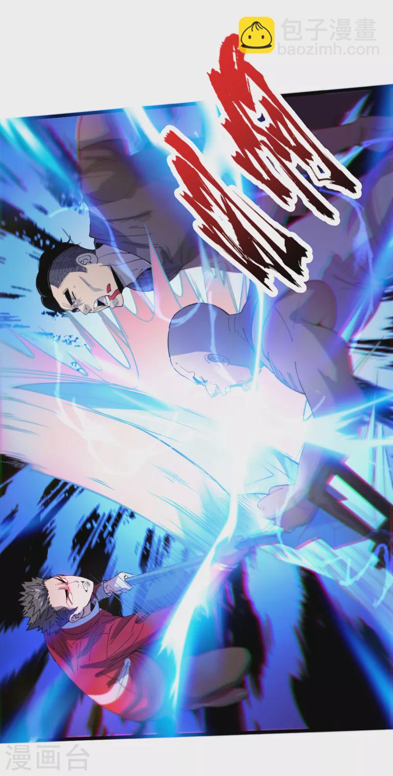 我在末世撿屬性 - 第46話 你們，全都該死！ - 1