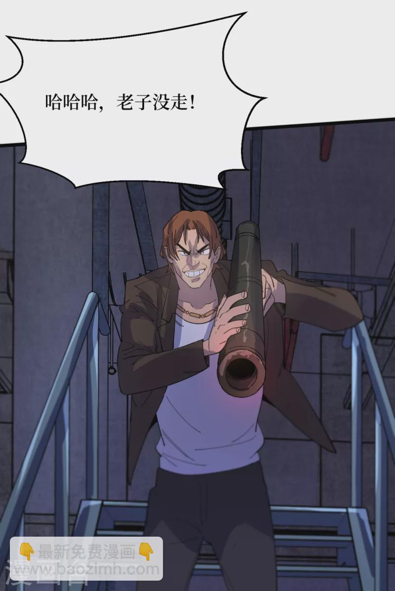 我在末世撿屬性 - 第46話 你們，全都該死！ - 3