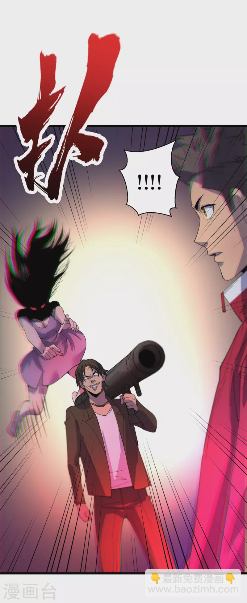 我在末世撿屬性 - 第46話 你們，全都該死！ - 2