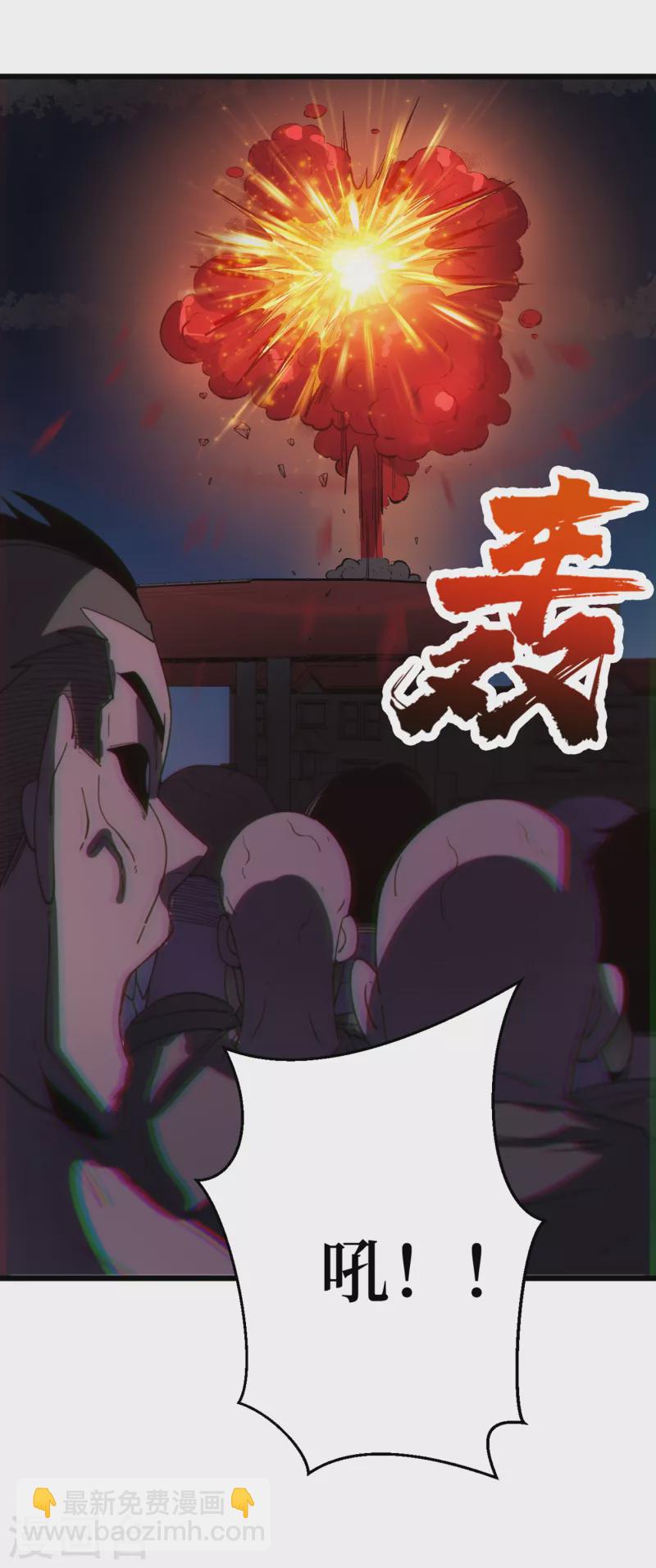 我在末世撿屬性 - 第46話 你們，全都該死！ - 1