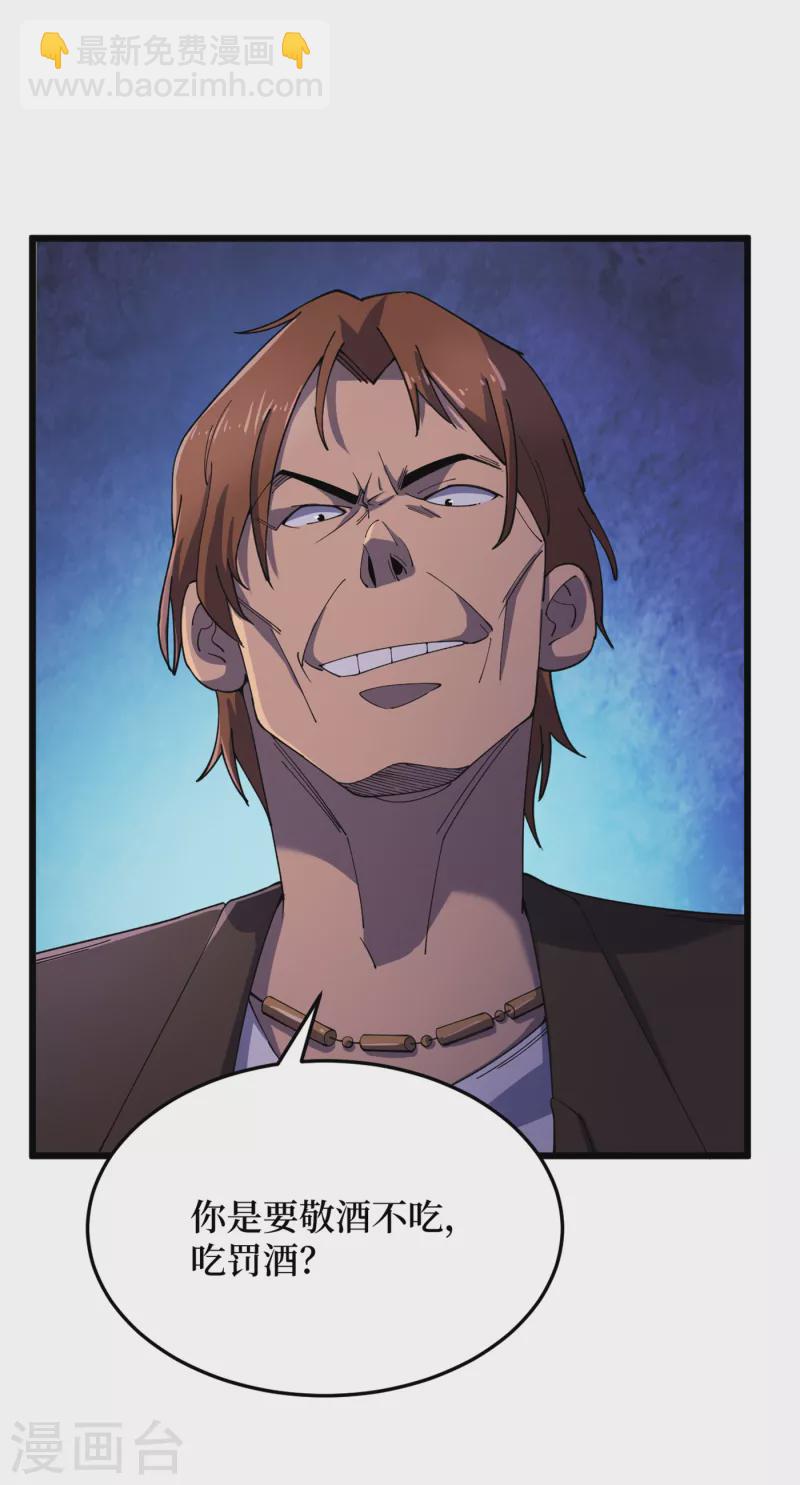 我在末世撿屬性 - 第46話 你們，全都該死！ - 2