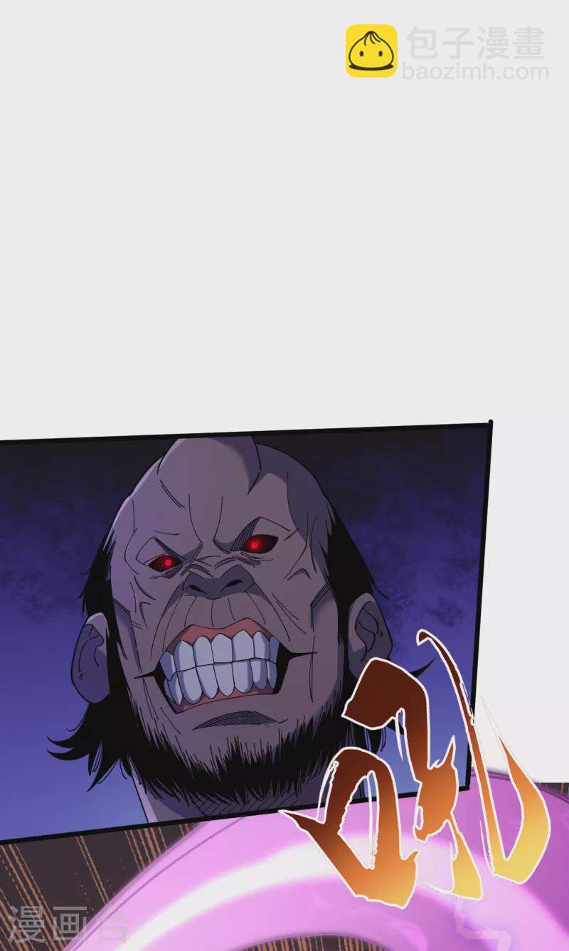 我在末世撿屬性 - 第48話 獲得能力：鐵骨！ - 4