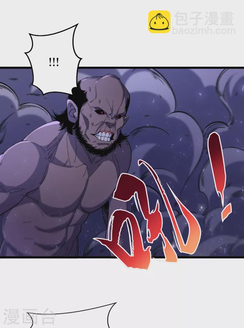 我在末世撿屬性 - 第48話 獲得能力：鐵骨！ - 5