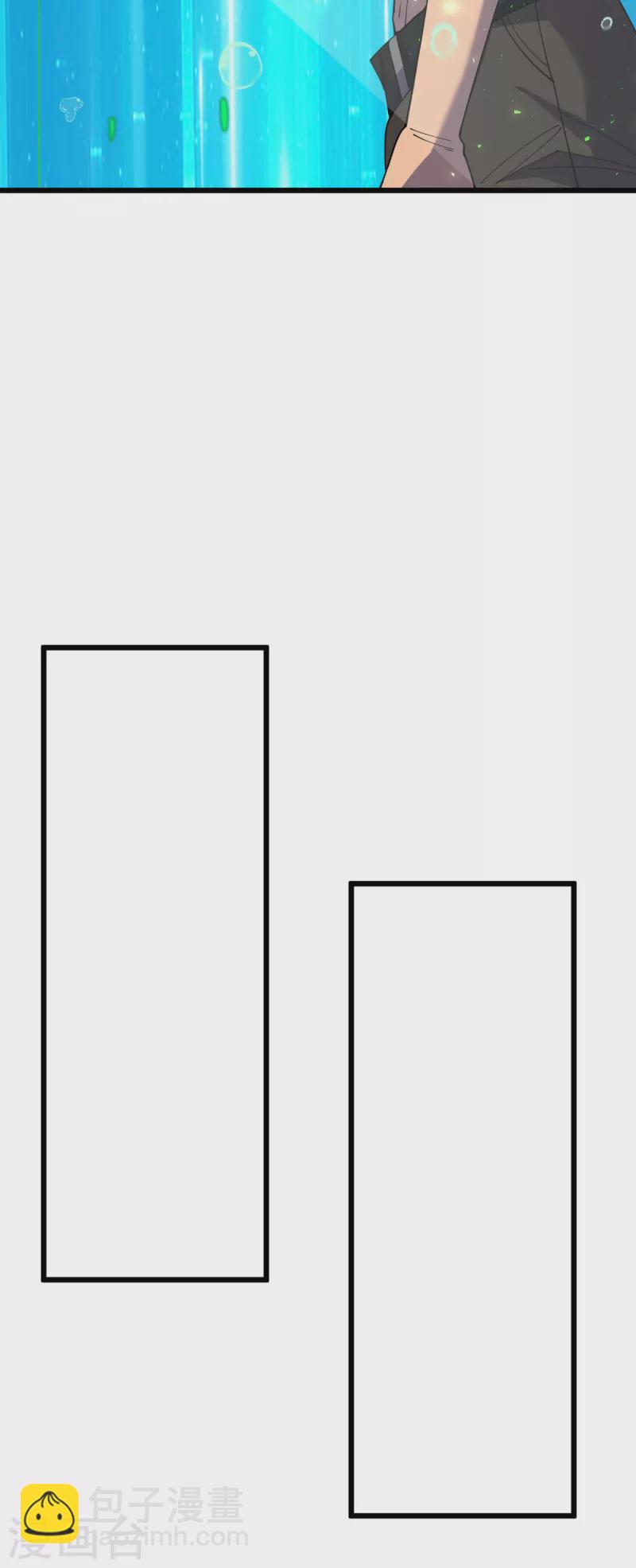 我在末世撿屬性 - 第48話 獲得能力：鐵骨！ - 4