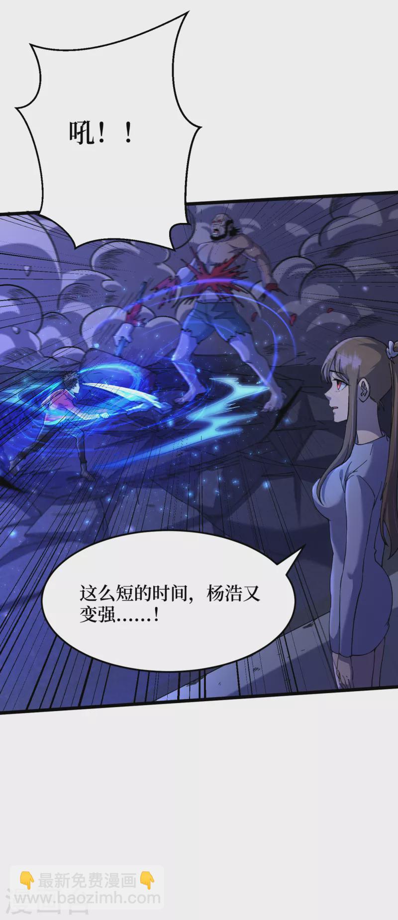 我在末世撿屬性 - 第48話 獲得能力：鐵骨！ - 6