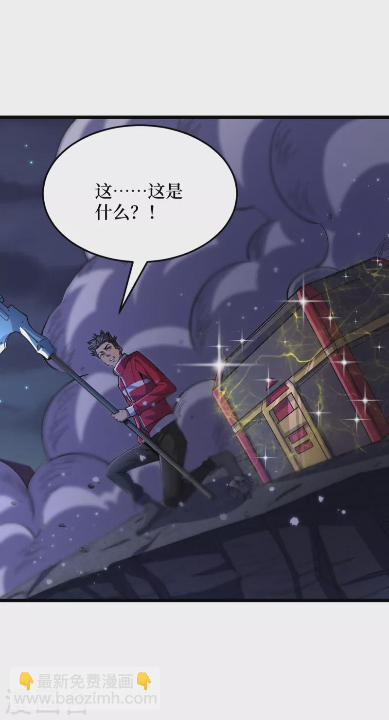 我在末世撿屬性 - 第48話 獲得能力：鐵骨！ - 4