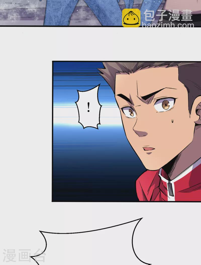 我在末世撿屬性 - 第48話 獲得能力：鐵骨！ - 7