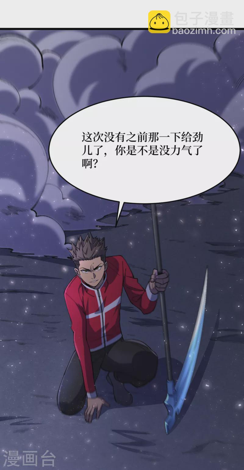 我在末世撿屬性 - 第48話 獲得能力：鐵骨！ - 2