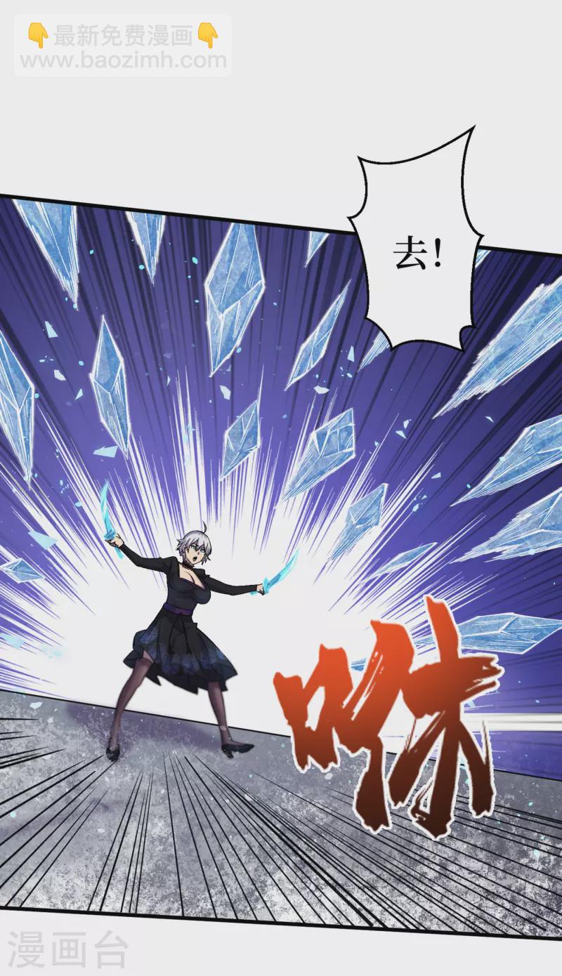 我在末世撿屬性 - 第50話 美女，我很看好你！ - 1