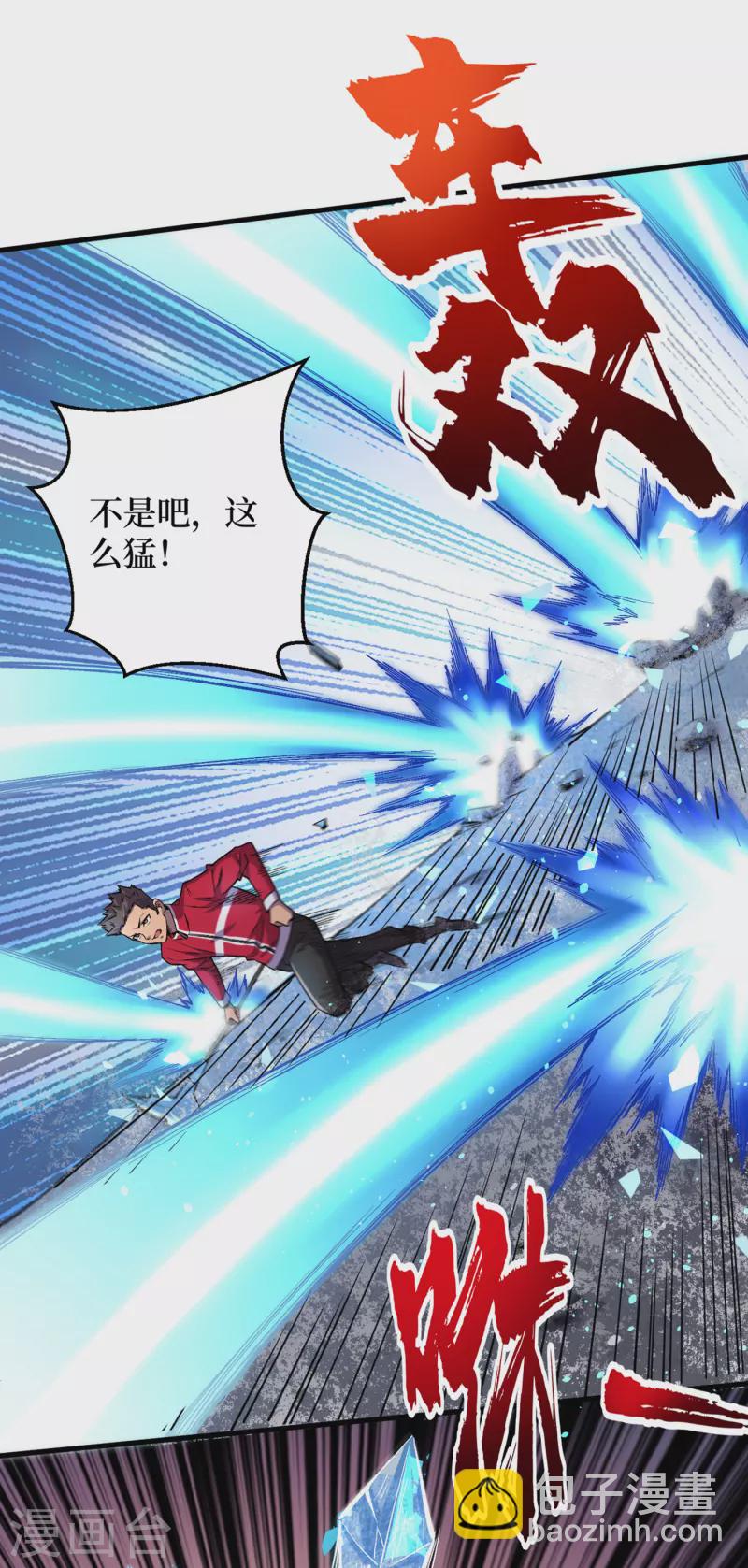 我在末世撿屬性 - 第50話 美女，我很看好你！ - 2