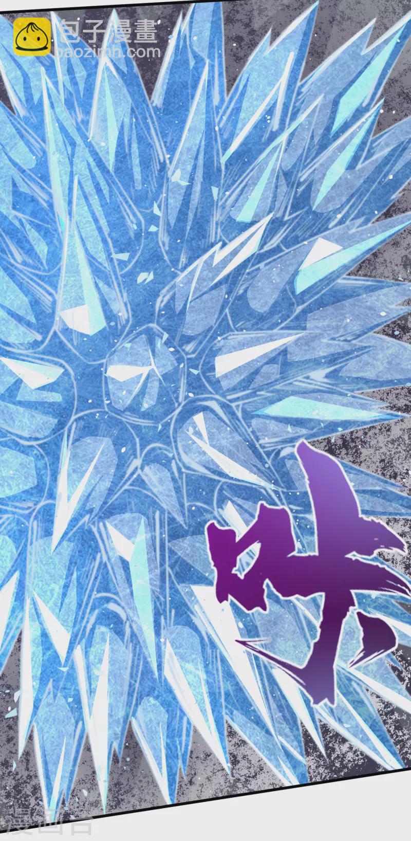 我在末世撿屬性 - 第50話 美女，我很看好你！ - 4