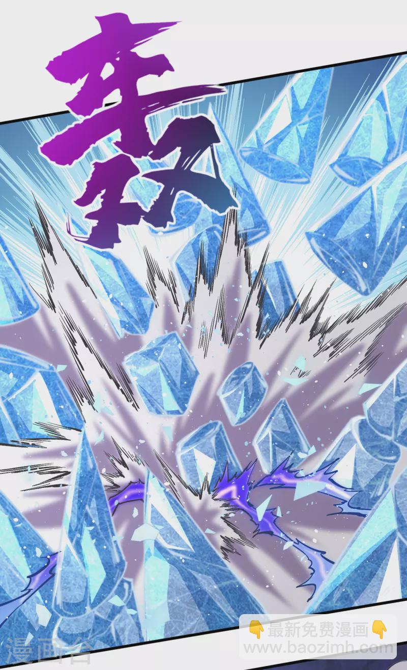 我在末世撿屬性 - 第50話 美女，我很看好你！ - 5