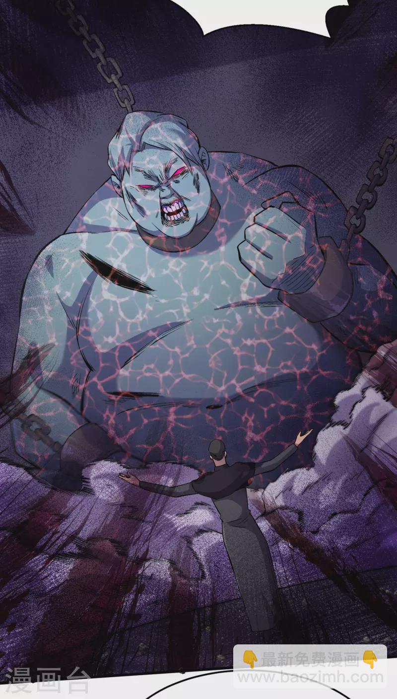 我在末世撿屬性 - 第50話 美女，我很看好你！ - 5