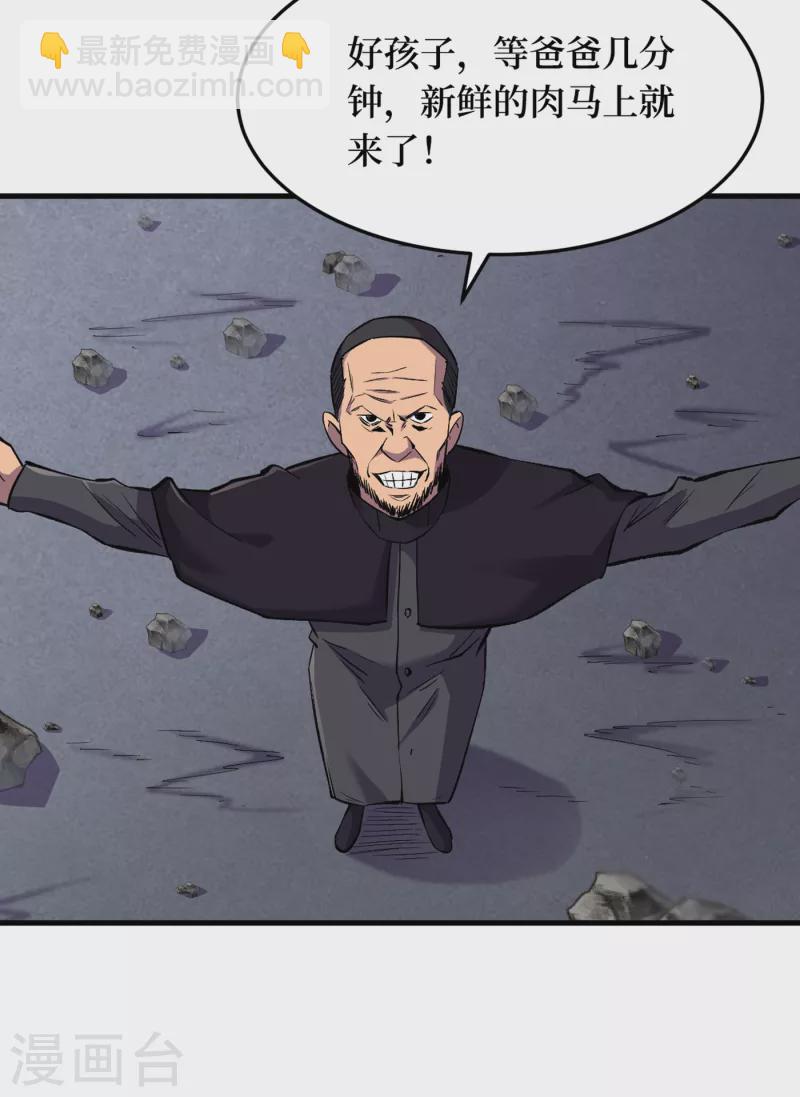 我在末世撿屬性 - 第50話 美女，我很看好你！ - 6