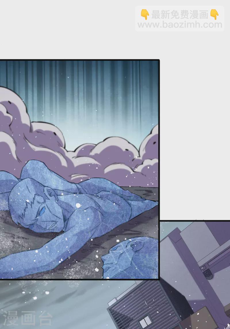 我在末世撿屬性 - 第50話 美女，我很看好你！ - 5