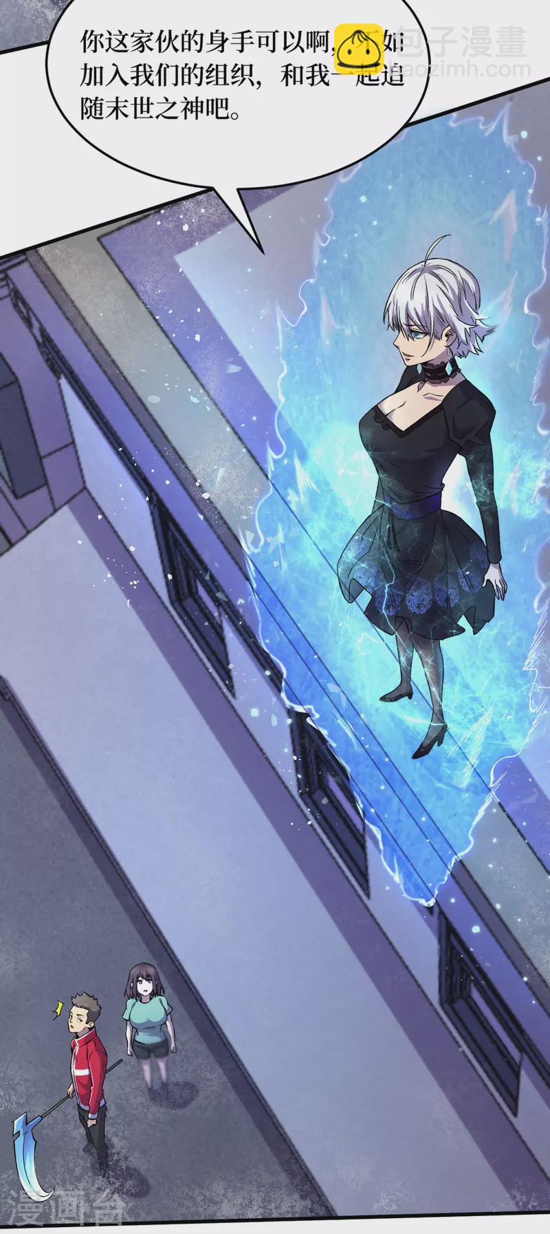 我在末世撿屬性 - 第50話 美女，我很看好你！ - 2