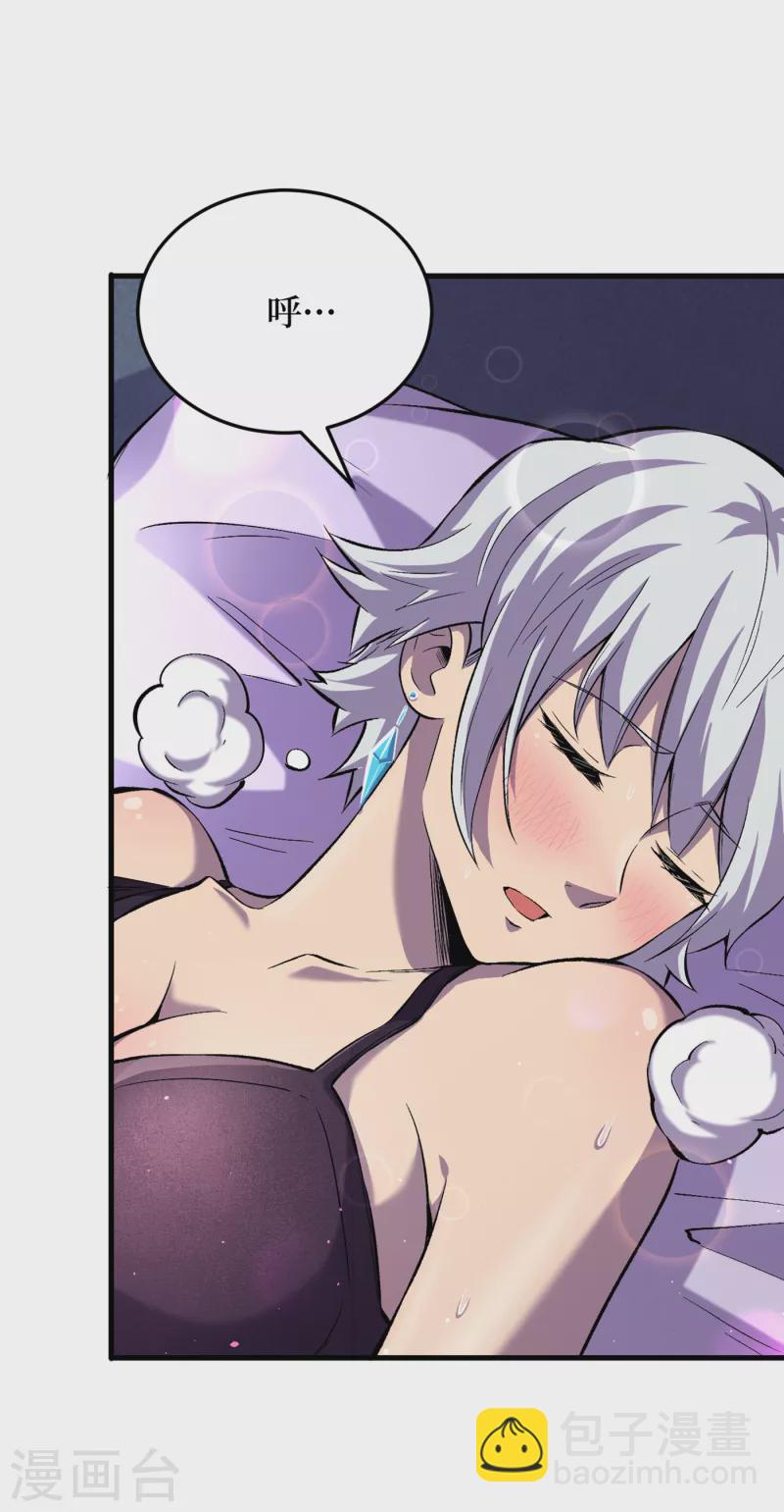 我在末世撿屬性 - 第52話 異能消失了！？ - 3