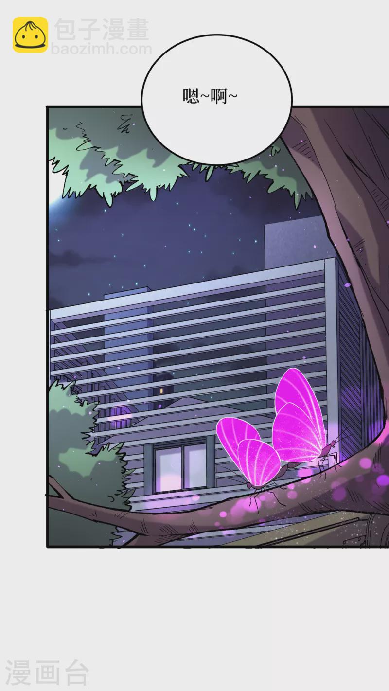 我在末世撿屬性 - 第52話 異能消失了！？ - 5