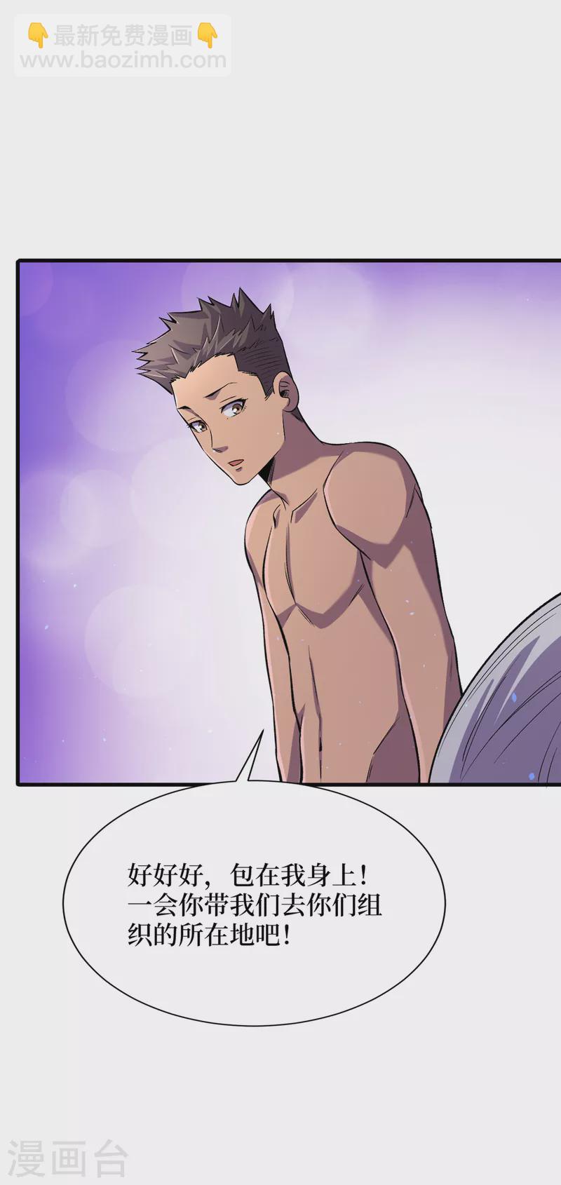 我在末世撿屬性 - 第52話 異能消失了！？ - 2