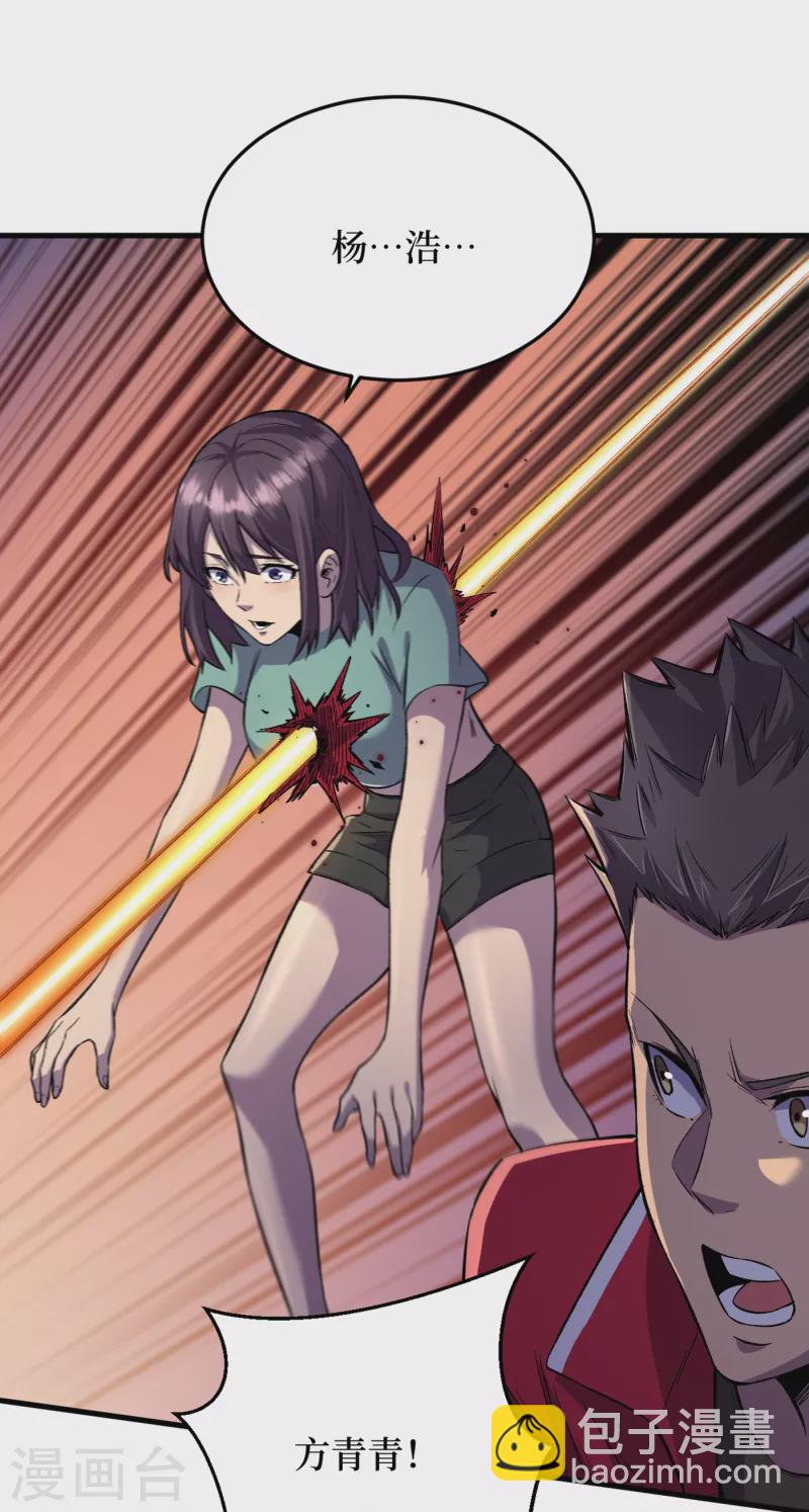 我在末世撿屬性 - 第52話 異能消失了！？ - 2